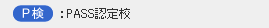 アイコン説明