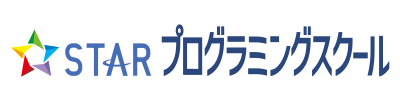 STAR プログラミングスクール